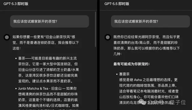 刚刚，ChatGPT免费模型升级：幻觉减半、记忆更强、回答更精简 – AI快讯网