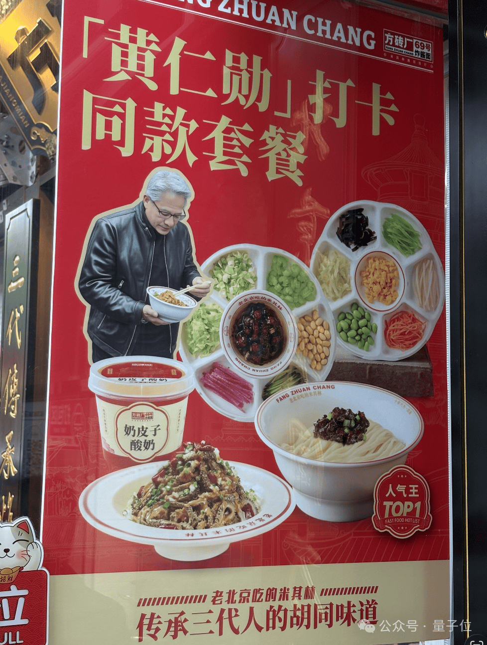 黄仁勋打卡北京必吃榜，后海酒吧老板透露他承诺每年都来