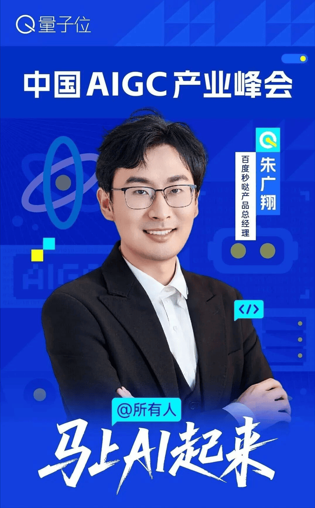 5.20见！AI漫剧、Agent、硅谷投资三大赛道顶流齐聚｜全新嘉宾阵容公布