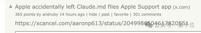 苹果官方App误打包Claude.md，大厂也搞Vibe Coding？