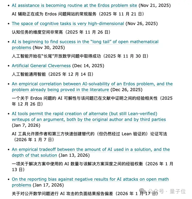 陶哲轩力荐Claude Code：审稿全托付，15分钟搞定