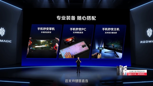 460万跑分安卓第一!红魔11S Pro国内首发第五代骁龙8至尊领先版