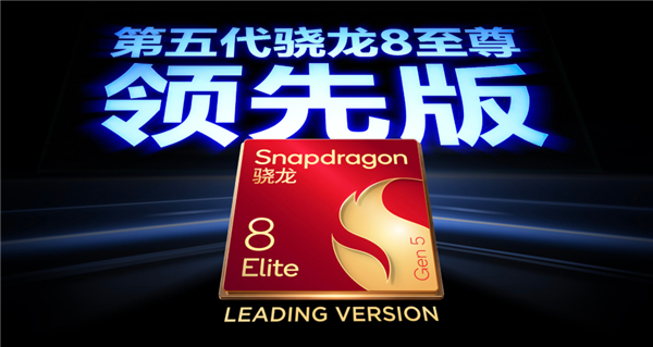 460万跑分安卓第一!红魔11S Pro国内首发第五代骁龙8至尊领先版