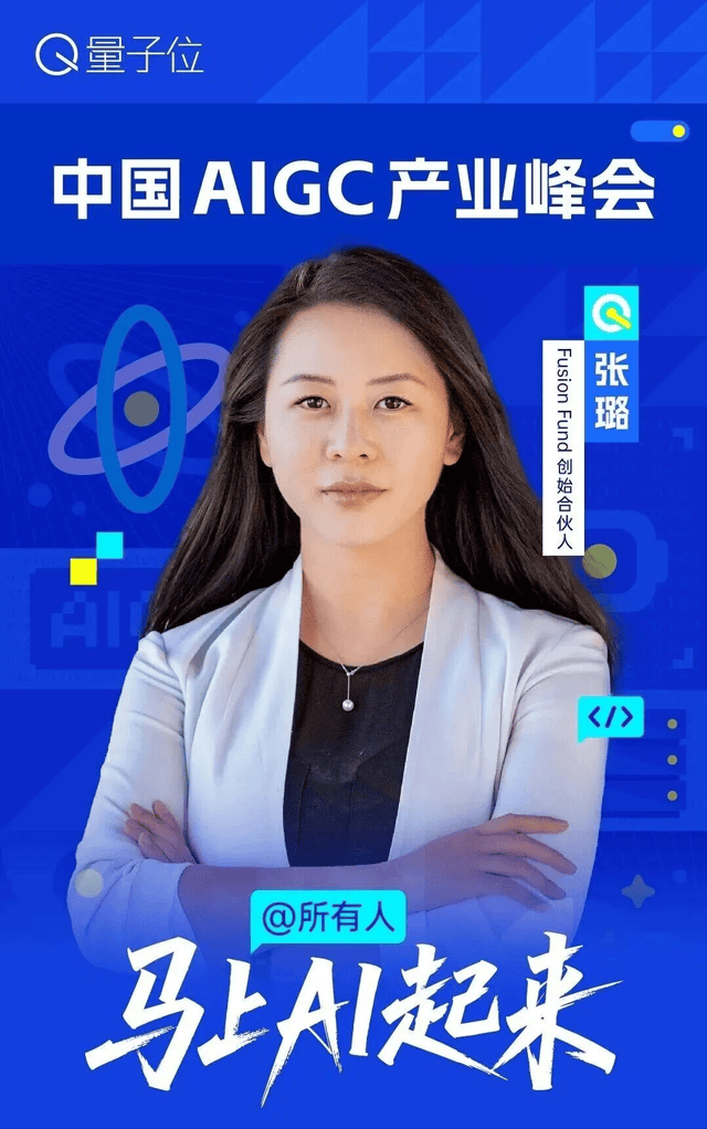 5.20见！AI漫剧、Agent、硅谷投资三大赛道顶流齐聚｜全新嘉宾阵容公布