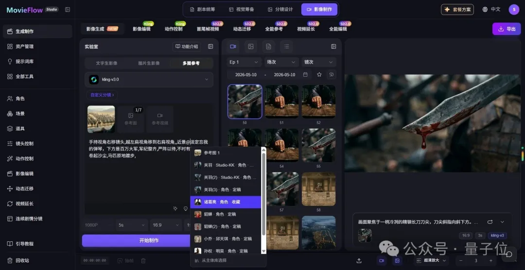 80集短剧3天拍完：电影人做Agent，影视生产迎来最懂行的解法
