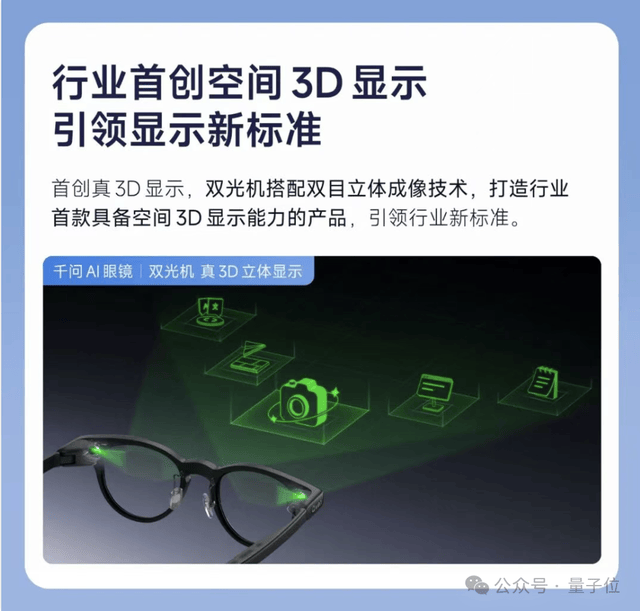 千问AI眼镜评测：行业首款空间3D显示，支持主动提醒与一键叫车
