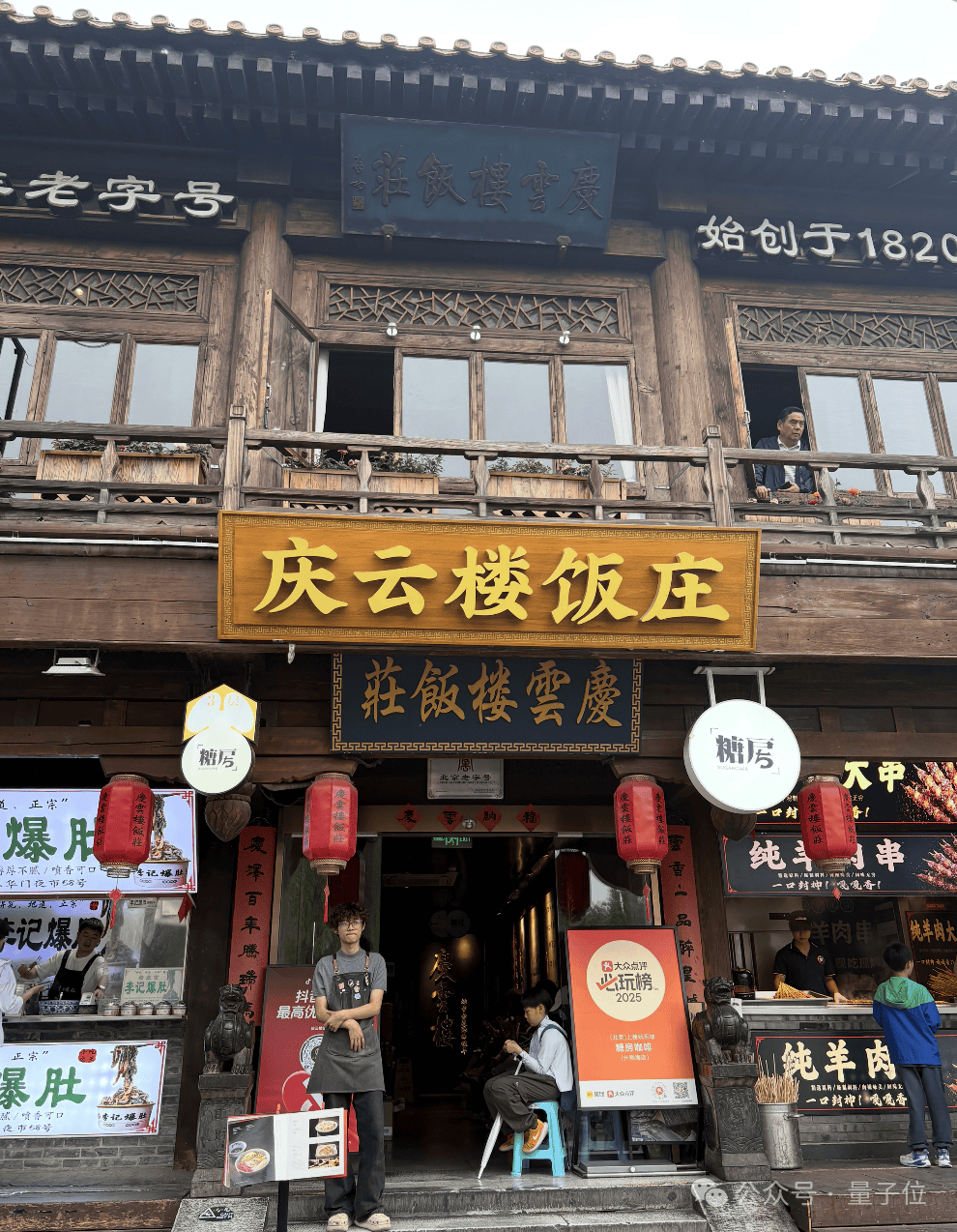 黄仁勋打卡北京必吃榜，后海酒吧老板透露他承诺每年都来