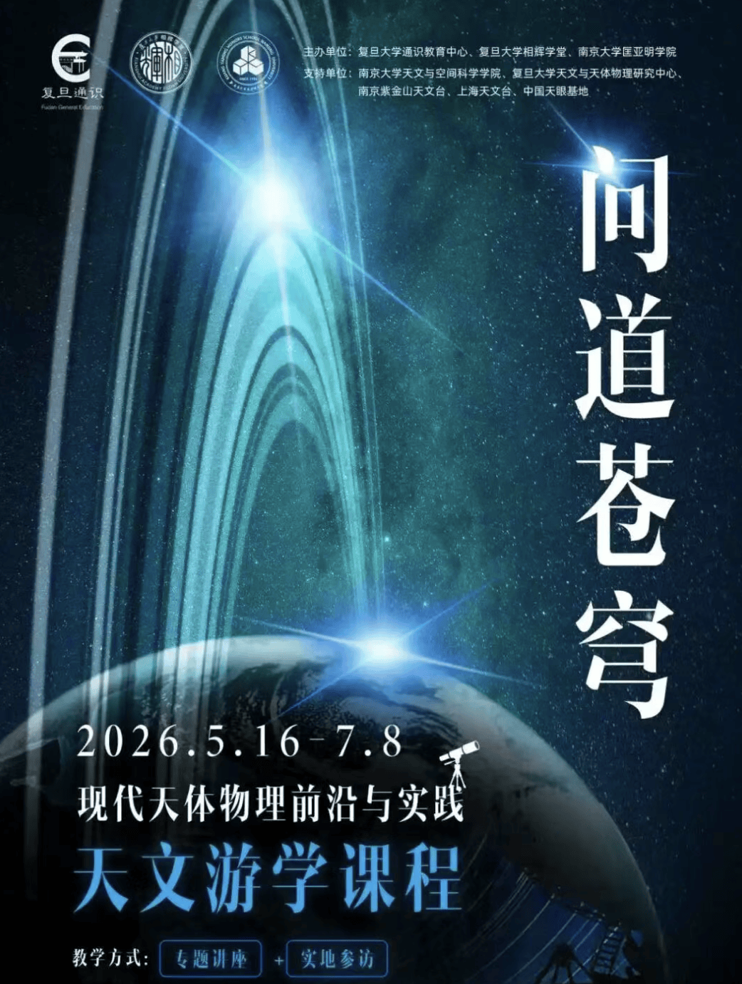 「斯隆奖」得主戴亮，全职加入复旦大学
