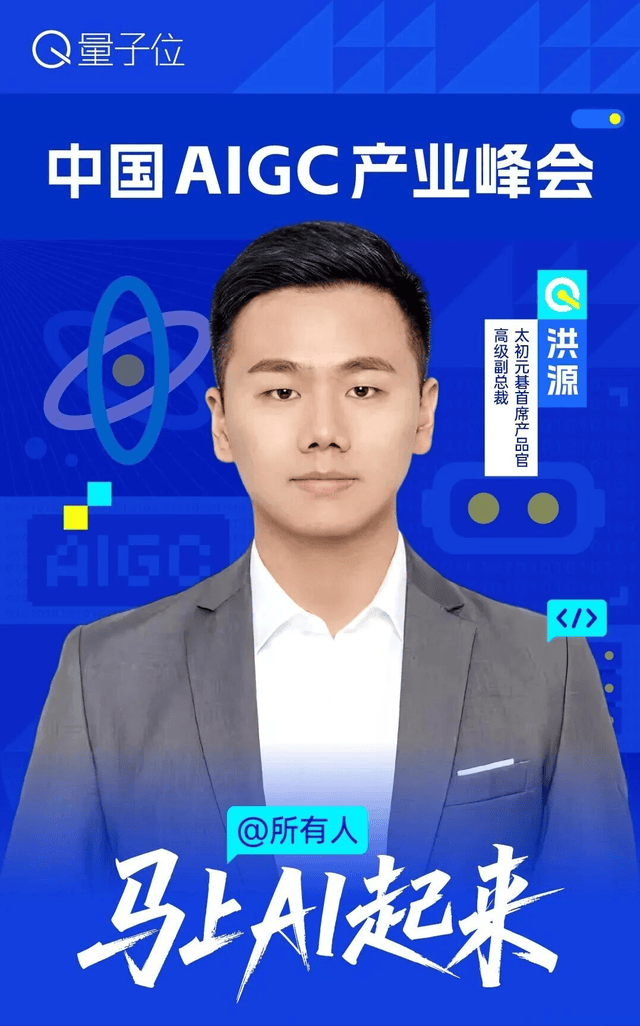 5.20见！AI漫剧、Agent、硅谷投资三大赛道顶流齐聚｜全新嘉宾阵容公布