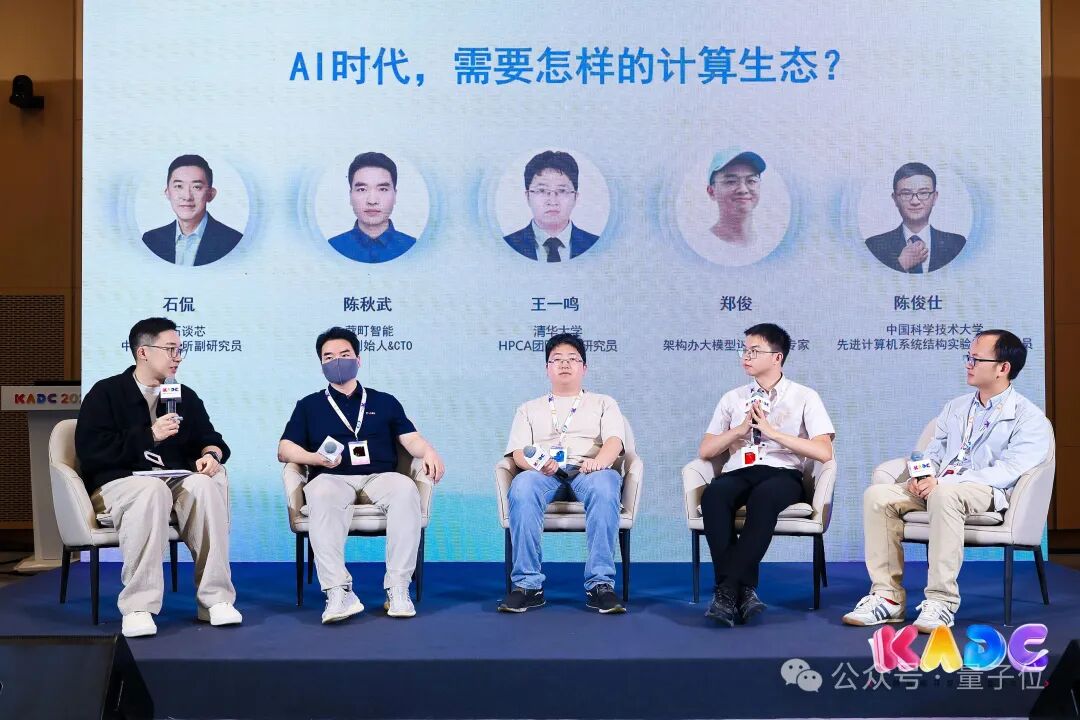 DeepSeek V4芯模协同，国产算力生态加速飞轮效应