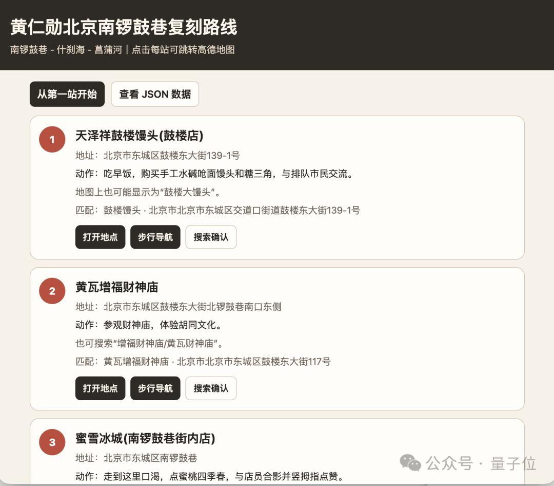 黄仁勋打卡北京必吃榜，后海酒吧老板透露他承诺每年都来