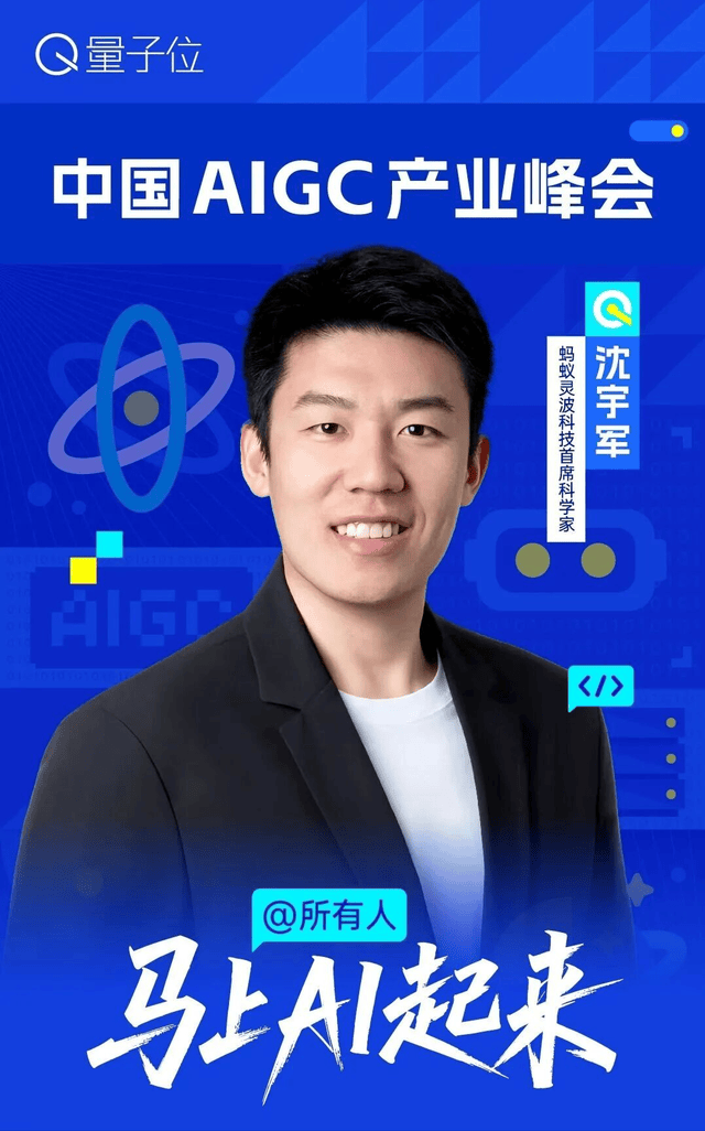 5.20见！AI漫剧、Agent、硅谷投资三大赛道顶流齐聚｜全新嘉宾阵容公布