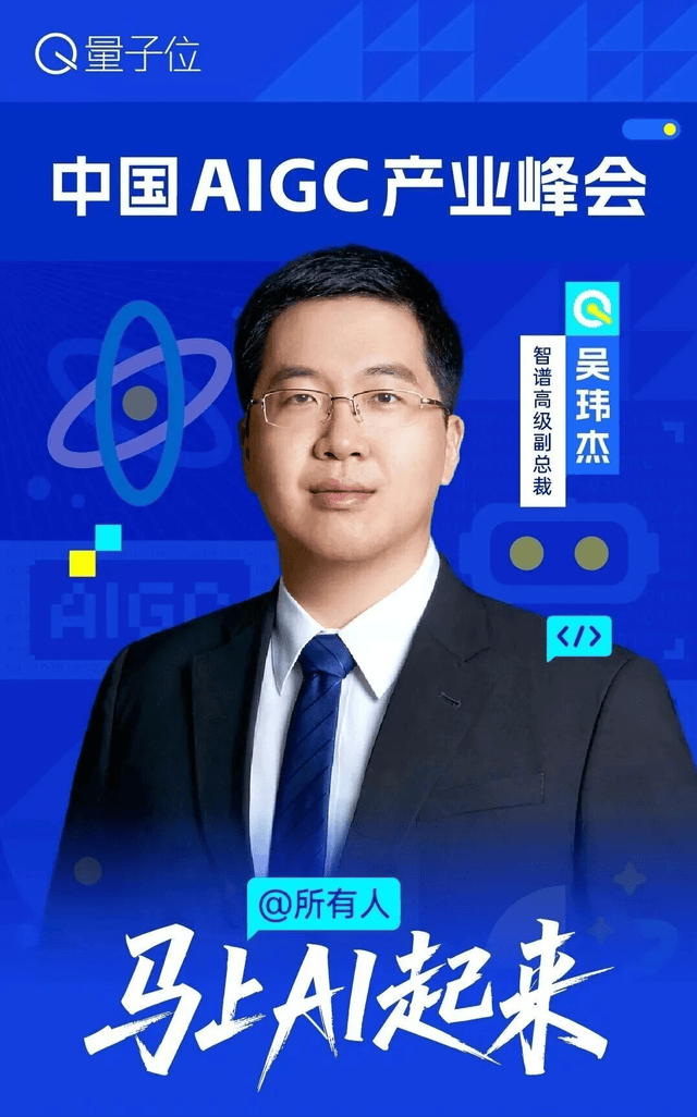 5.20见！AI漫剧、Agent、硅谷投资三大赛道顶流齐聚｜全新嘉宾阵容公布