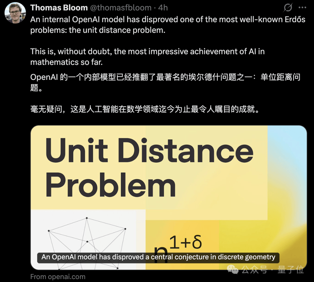 OpenAI非数学模型突破80年未解难题,菲尔兹奖得主震惊