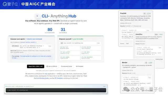 AI原生时代:让世界适应Agent,而非教AI做人——港大黄超@AIGC2026