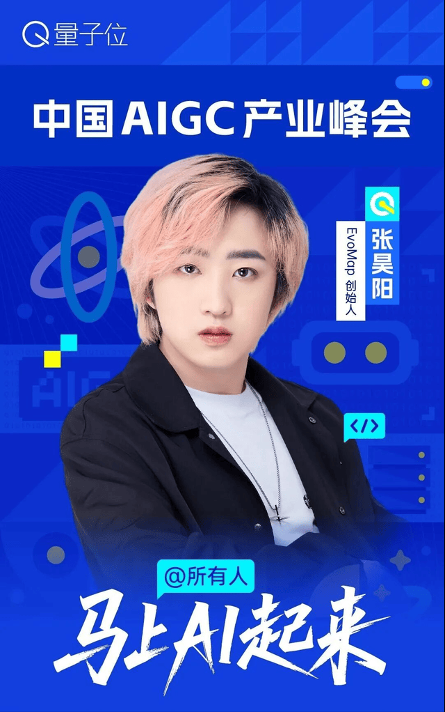 5.20见！AI漫剧、Agent、硅谷投资三大赛道顶流齐聚｜全新嘉宾阵容公布