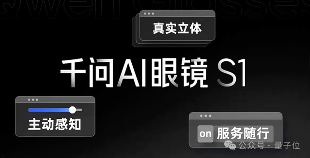 千问AI眼镜评测：行业首款空间3D显示，支持主动提醒与一键叫车