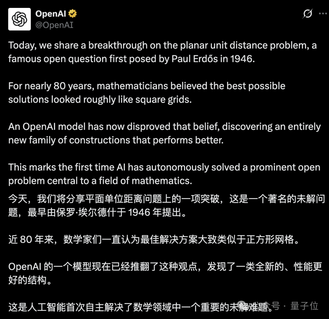 OpenAI非数学模型突破80年未解难题,菲尔兹奖得主震惊