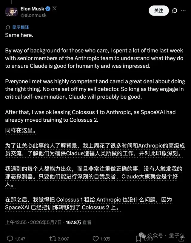 马斯克22万张GPU转手Claude：5小时限额翻倍，联手构建太空算力
