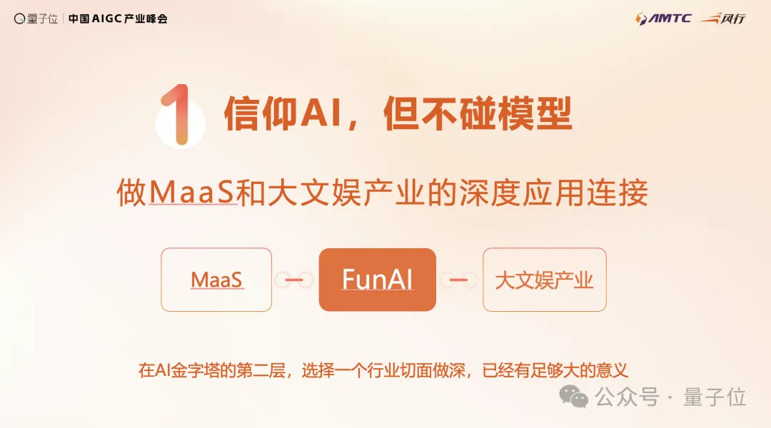 风行在线CEO易正朝:全员Coding,再All in众创丨AIGC2026