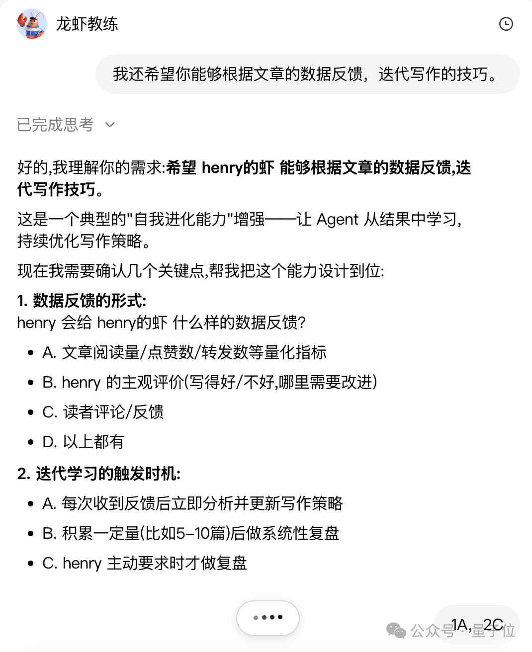 周鸿祎为龙虾搭建云端办公室，专业私教在线“炼虾”
