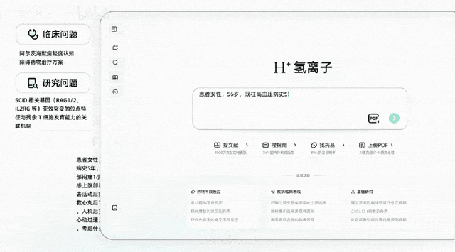 顶刊独家联手，中国500万医生新AI专卷证据源