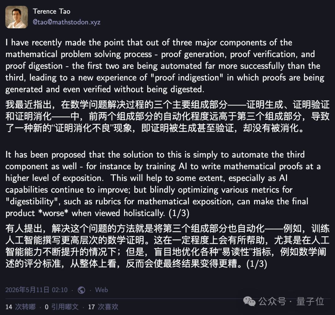 菲尔兹奖得主实测ChatGPT 5.5 Pro：17分钟出论文级成果，数学专业危险了