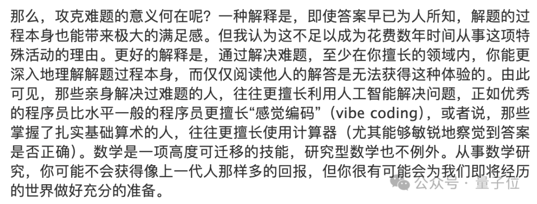 菲尔兹奖得主实测ChatGPT 5.5 Pro：17分钟出论文级成果，数学专业危险了