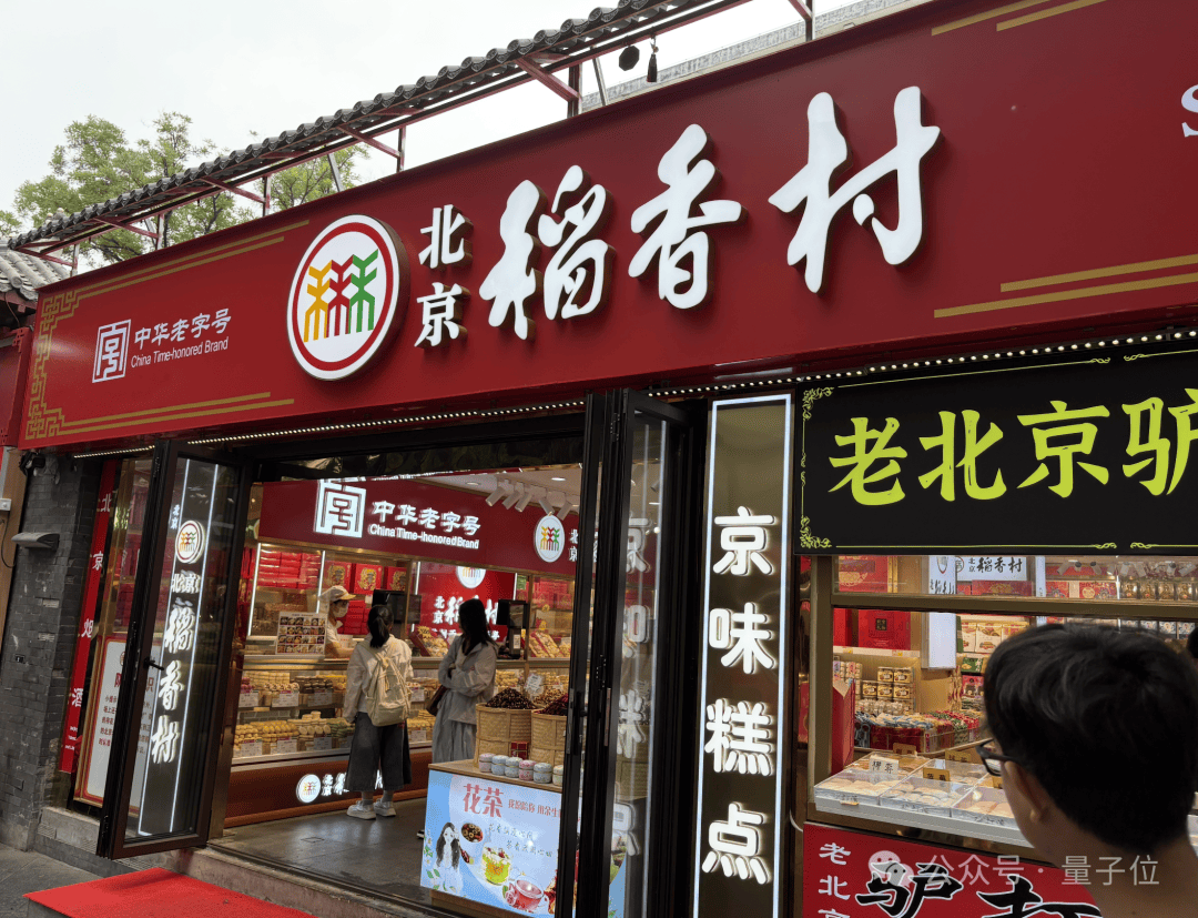 黄仁勋打卡北京必吃榜，后海酒吧老板透露他承诺每年都来