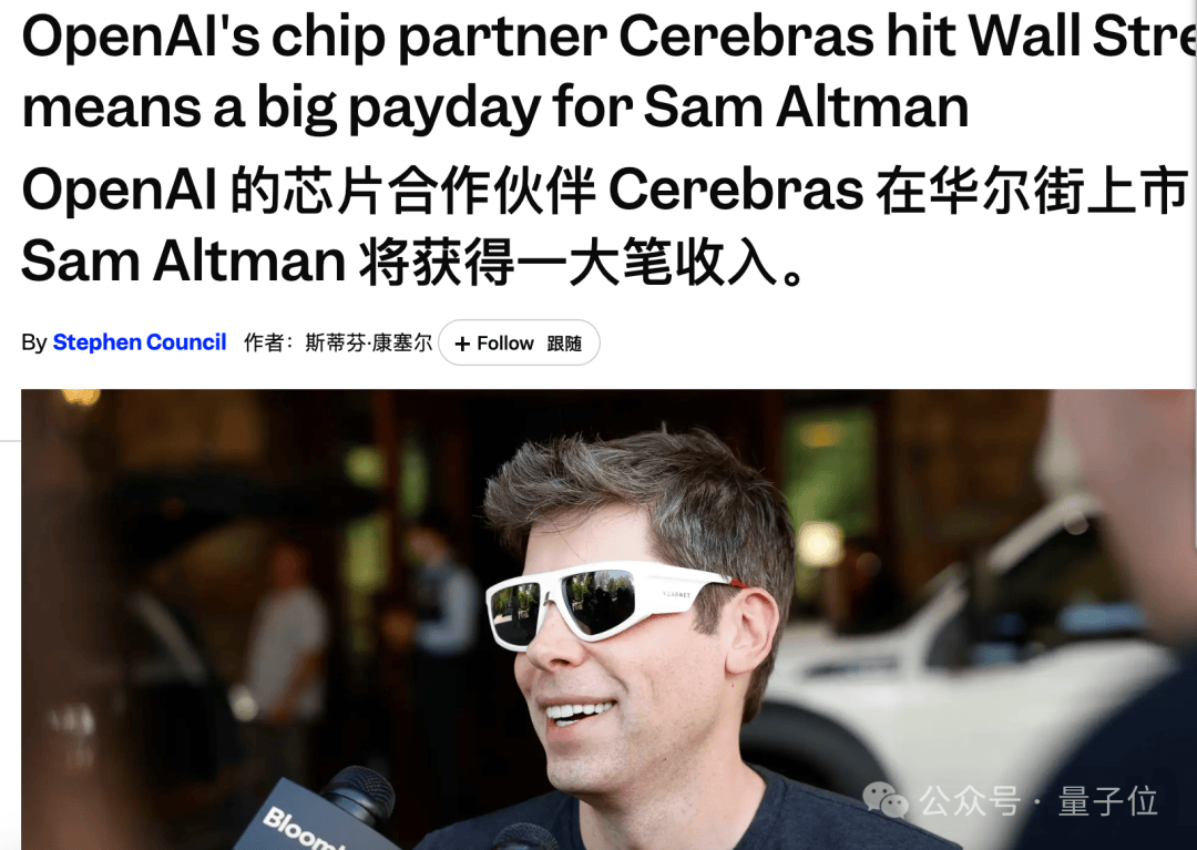 奥特曼投资的芯片股暴涨，拿下今年最大科技IPO