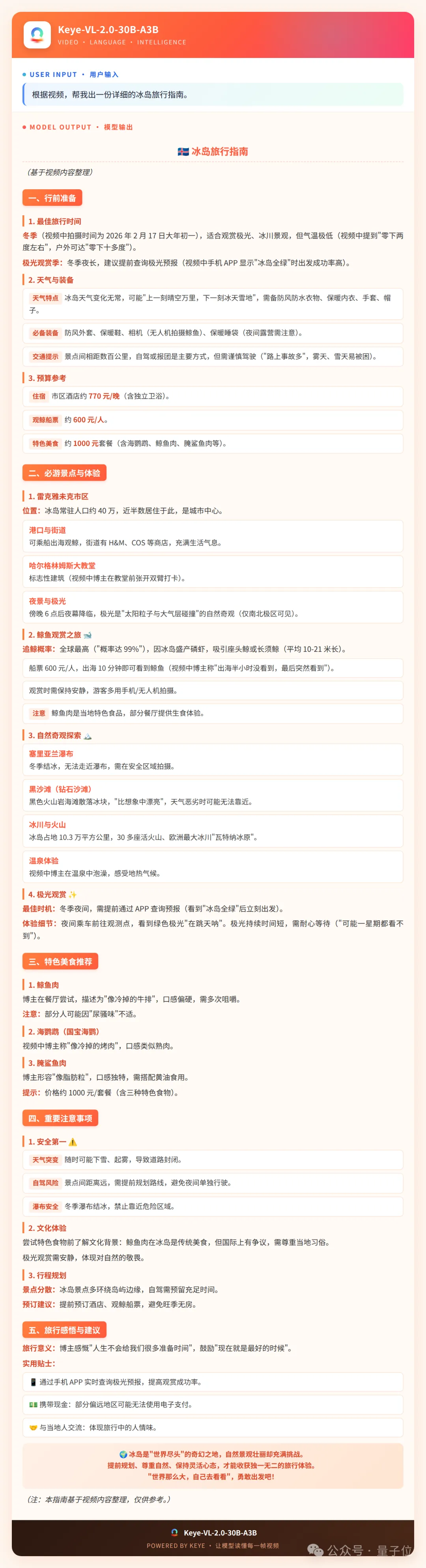 快手Keye2.0融合DSA注意力与多模态,引领强化推理新范式