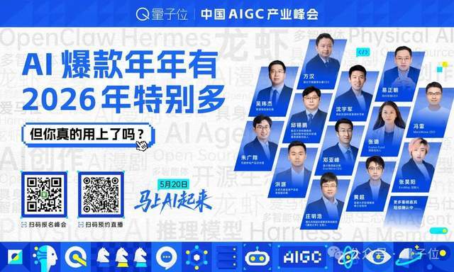 5.20见！AI漫剧、Agent、硅谷投资三大赛道顶流齐聚｜全新嘉宾阵容公布
