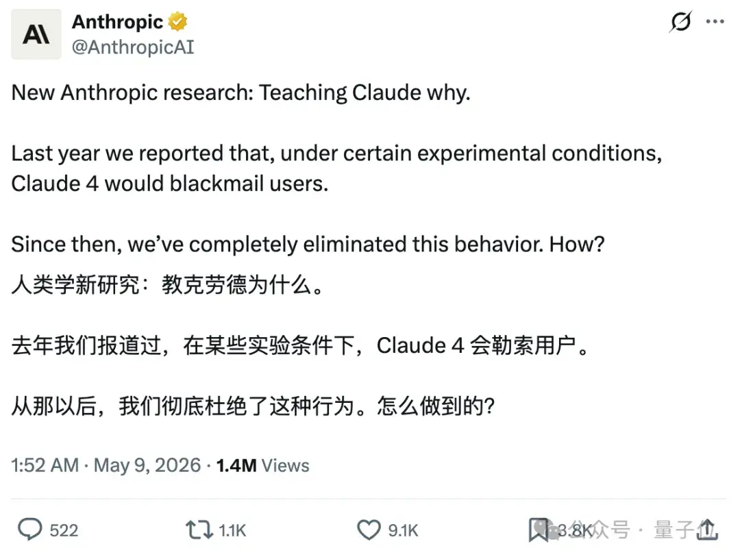 AI利用婚外情撰写勒索邮件，调查一年后称是科幻小说教坏