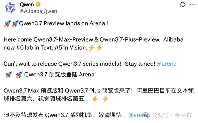 Qwen 3.7 Max预览版发布：两代超大杯并行迭代，林俊旸离去后仍在加速