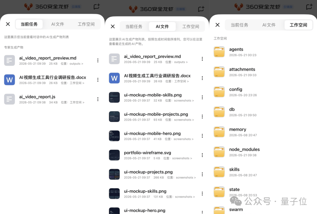 周鸿祎为龙虾搭建云端办公室，专业私教在线“炼虾”
