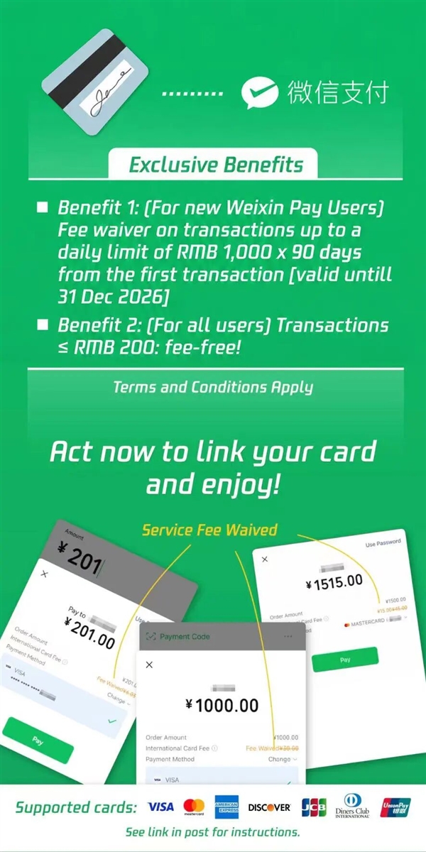 PayPal正式接入微信支付!可直接扫微信二维码付款