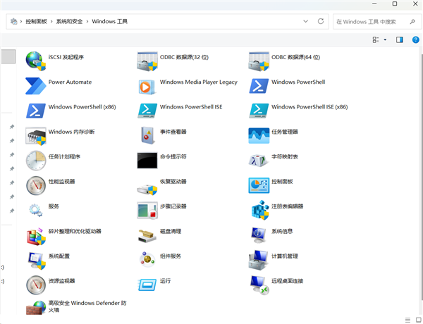 Windows工具合集入口截图