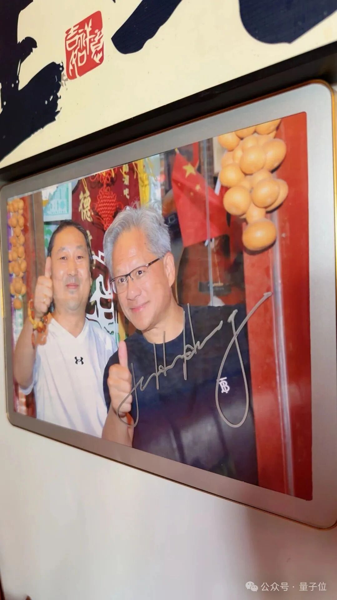 黄仁勋打卡北京必吃榜，后海酒吧老板透露他承诺每年都来