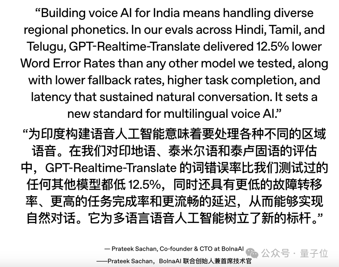 GPT-5级推理融入语音模型，OpenAI将同传翻译成本降至地板价