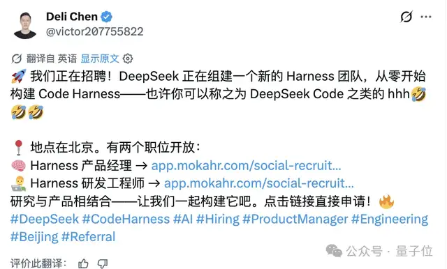 DeepSeek Code即将上线，融资700亿，ACM金牌得主崔添翼领衔