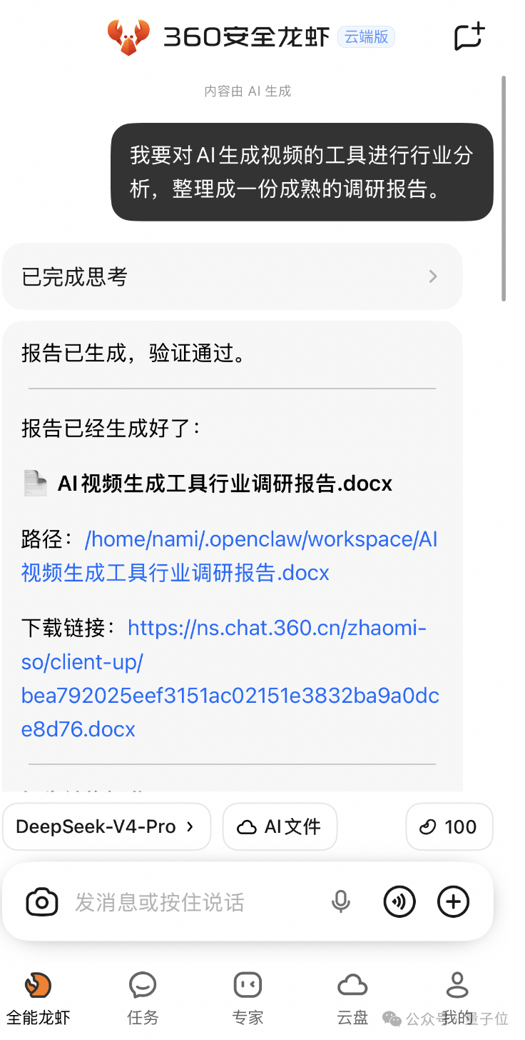 周鸿祎为龙虾搭建云端办公室，专业私教在线“炼虾”