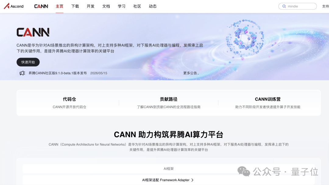 DeepSeek V4芯模协同，国产算力生态加速飞轮效应