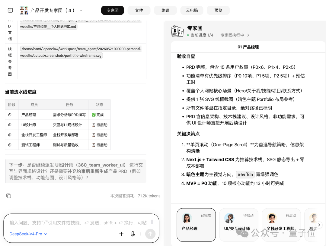 周鸿祎为龙虾搭建云端办公室，专业私教在线“炼虾”