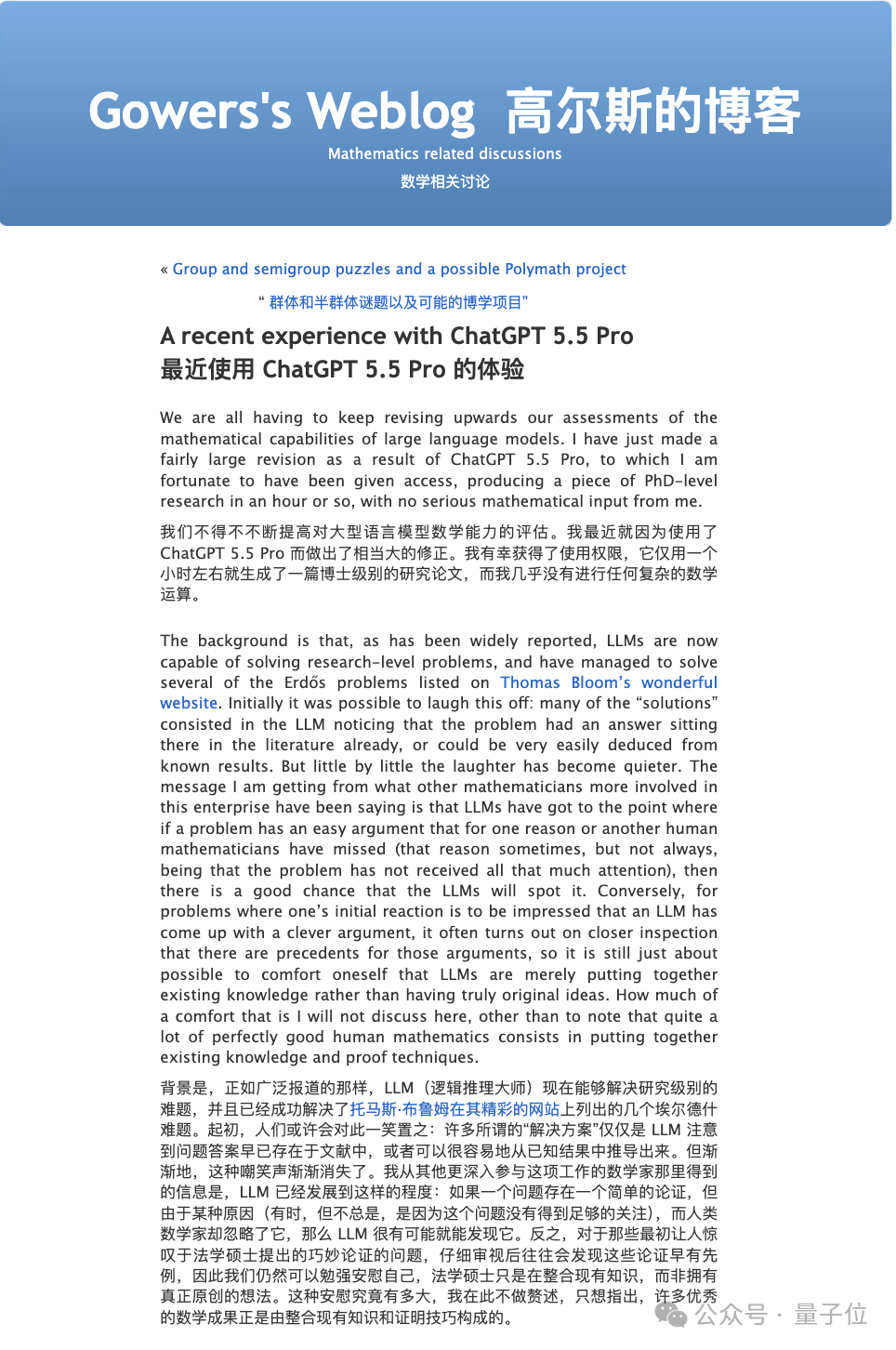 菲尔兹奖得主实测ChatGPT 5.5 Pro：17分钟出论文级成果，数学专业危险了