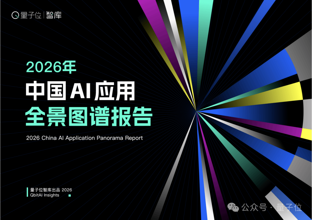 5.20日现场见!一天尽览Agent、多模态、应用、算力,AI快讯网峰会亮点抢鲜看