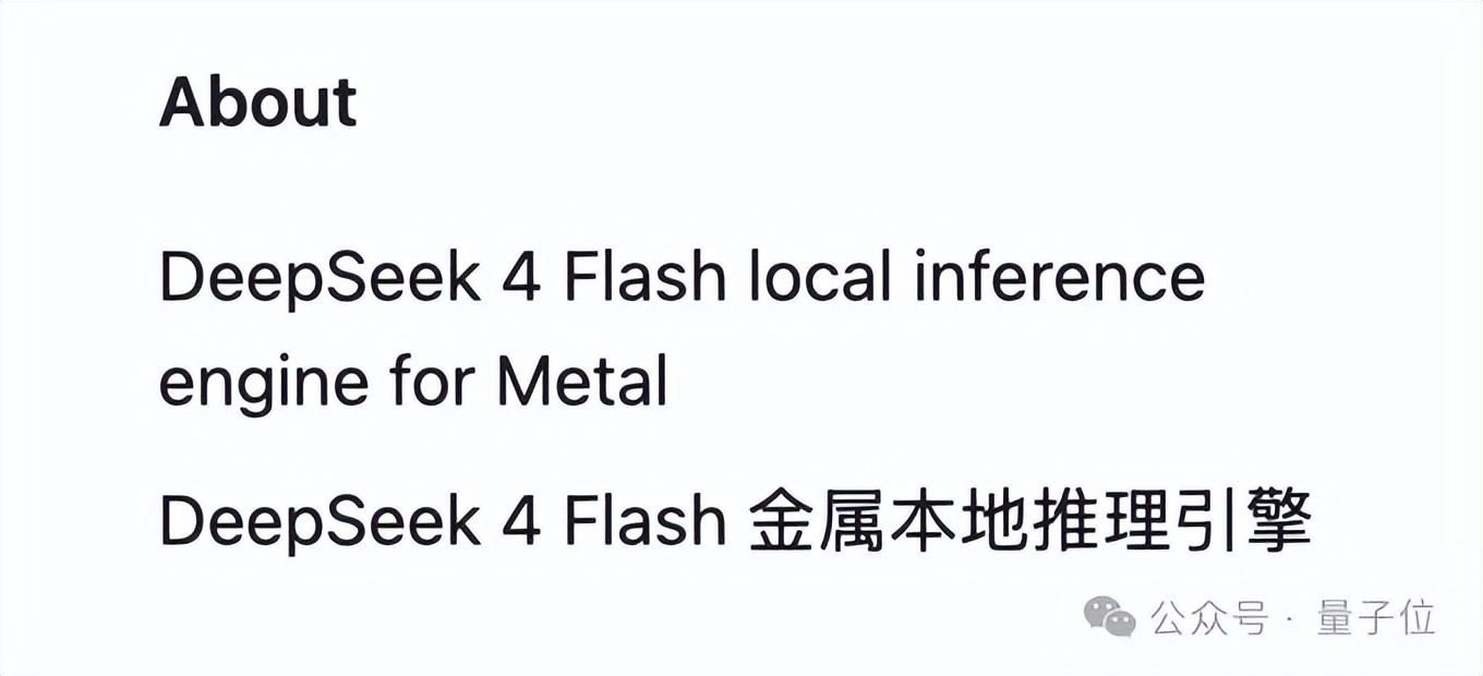 Redis之父下场，给DeepSeek V4单独造了一台推理引擎