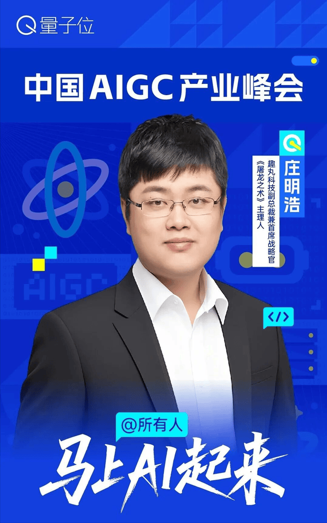 5.20见！AI漫剧、Agent、硅谷投资三大赛道顶流齐聚｜全新嘉宾阵容公布