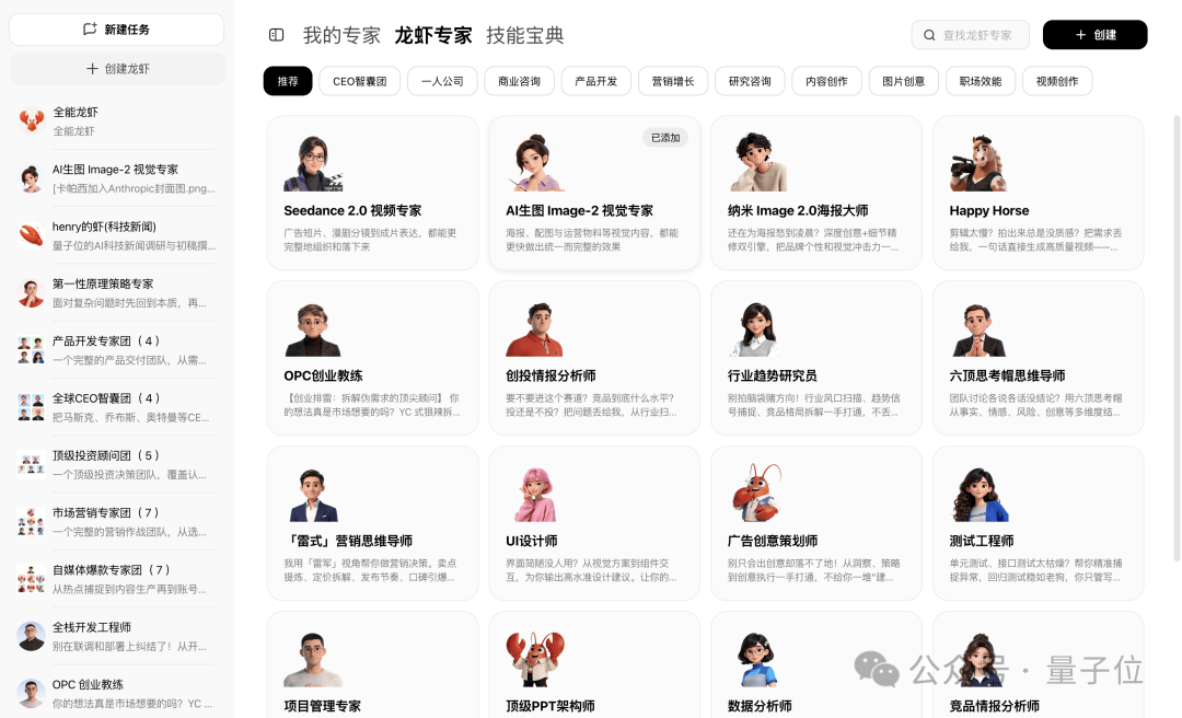 周鸿祎为龙虾搭建云端办公室，专业私教在线“炼虾”