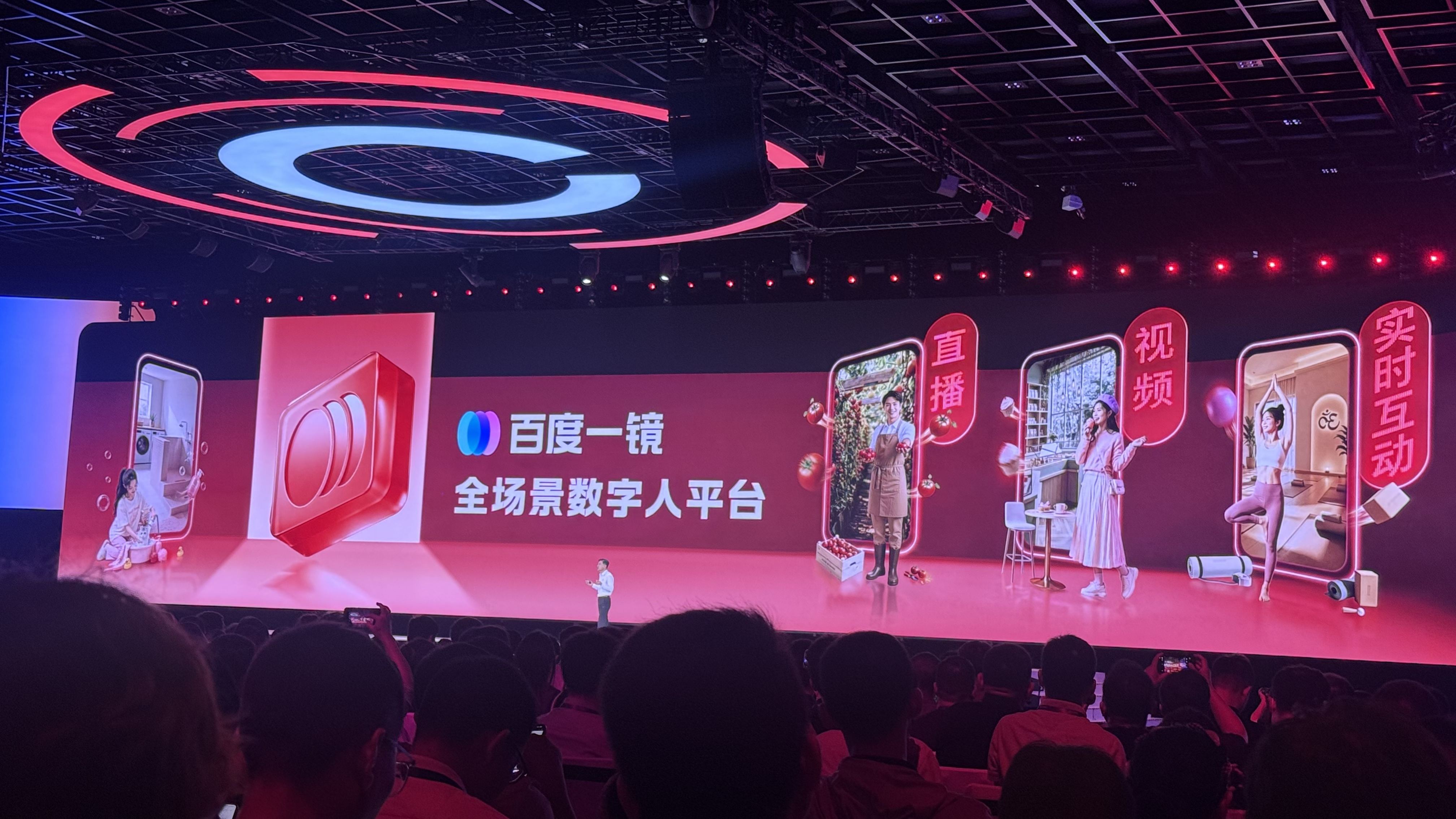 AI步入“自我进化”时代，李彦宏首提AI度量衡“DAA”｜Create2026百度AI开发者大会速览