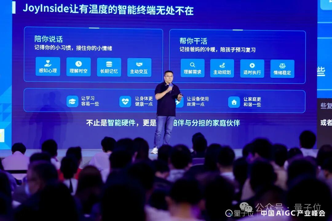 戴文军：AI的终极形态不是聊天，而是融入你家每件物品 | AIGC2026 AI快讯网